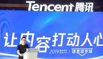 騰訊信息流整合QQ看點與天天快報，提升商業轉化，助力商務代理服務